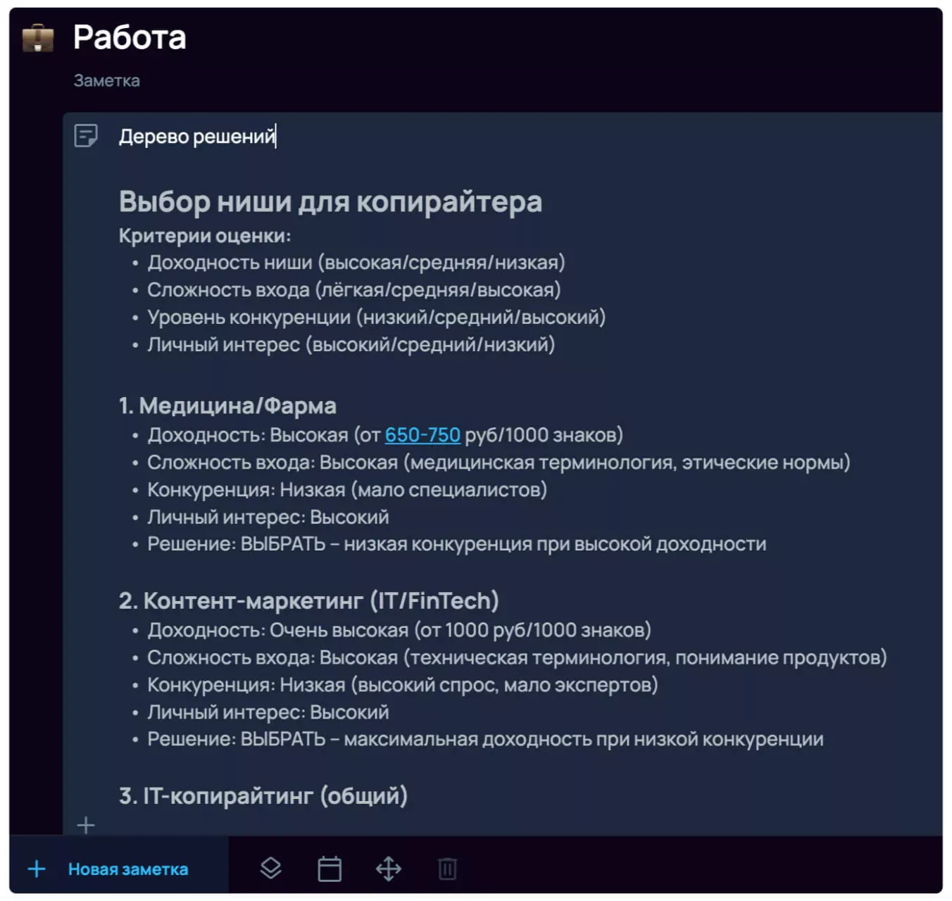 Упрощенный вариант логического дерева из теории ограничения систем. Заметка в Singularity.