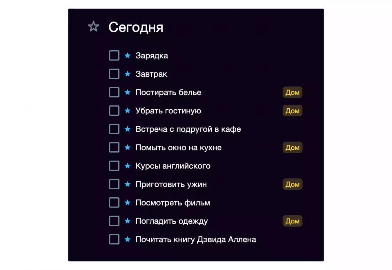 Теги для блока «Дела по дому»