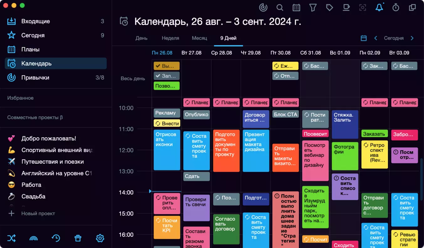 Электронный календарь в десктоп-версии приложения SingularityApp