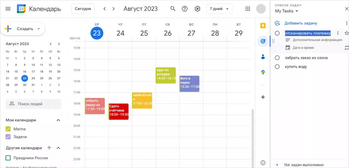 Интерфейс Гугл Календаря и «Задач»
