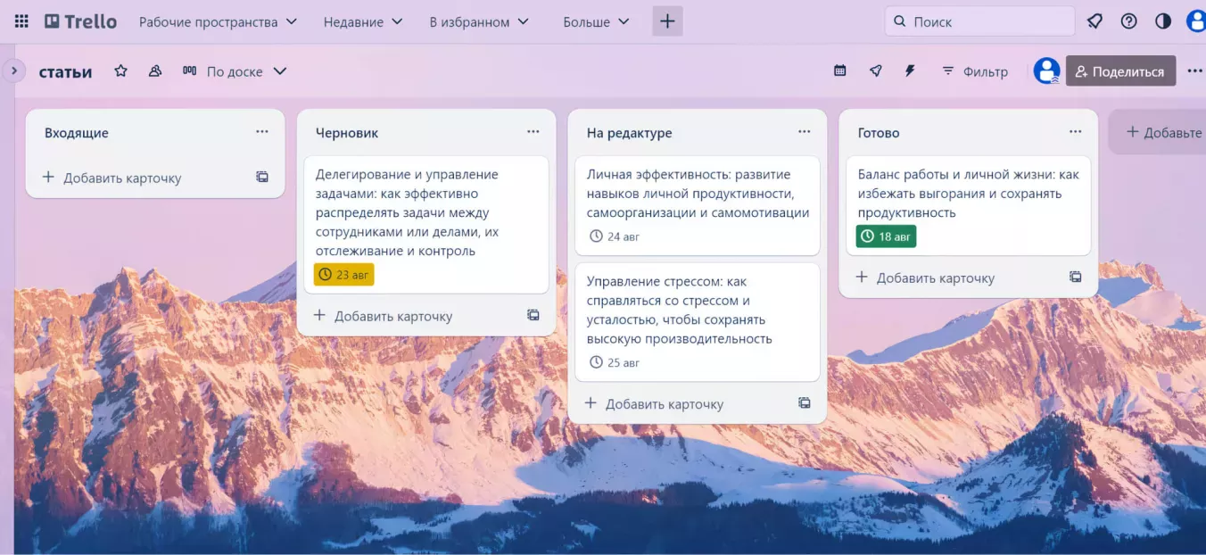 Списки и карточки на доске в Trello