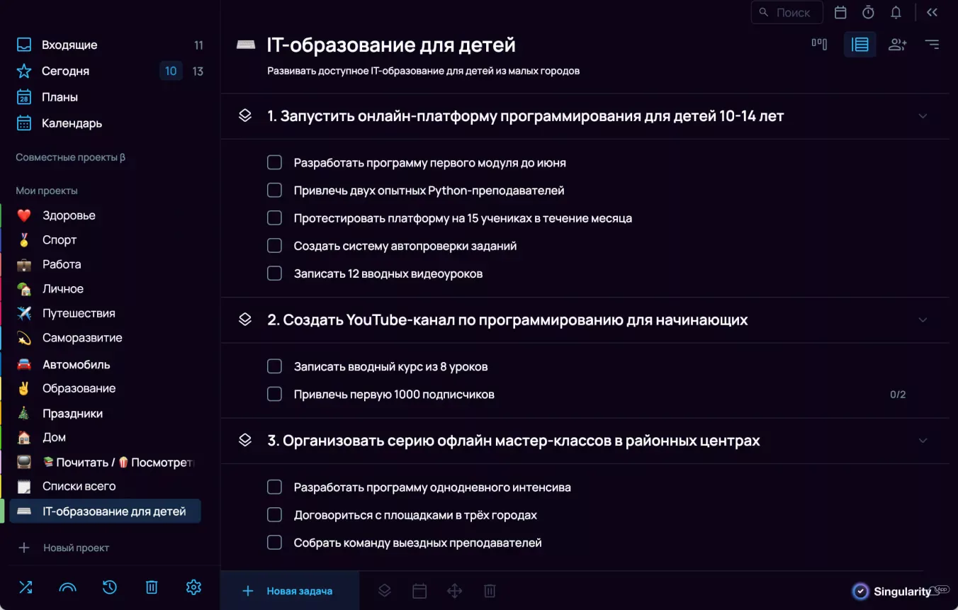 Проект по реализации миссии