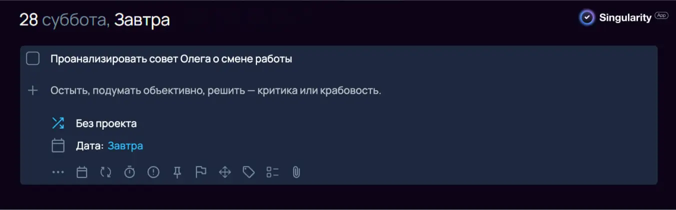 Задача с анализом ситуации в приложении Singularity.