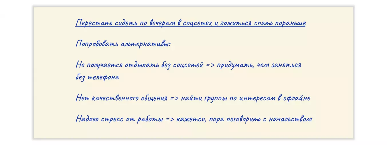 Провести эксперимент — придумать полезные замены вредныv привычкам