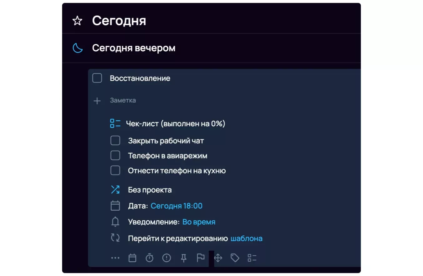 Выгорание на работе: повторяющаяся задача с напоминанием об отдыхе в SingularityApp