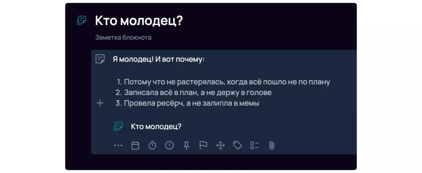 Блокнот с дневником успеха в SingularityApp, как способ справиться с выгоранием на работе