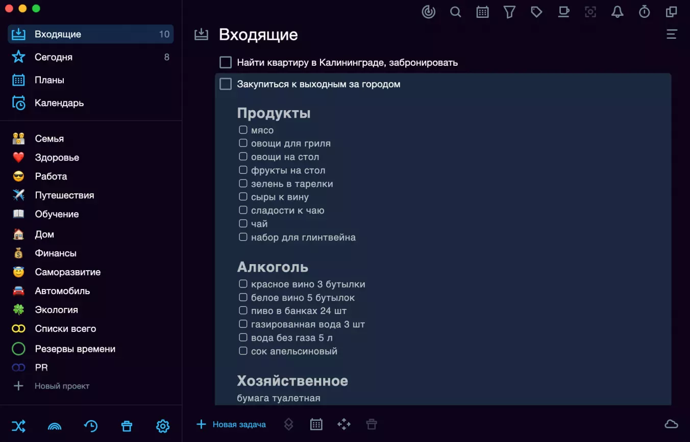 "Список покупок внутри задачи, разделенный заголовками с помощью визуального редактора заметок задач"