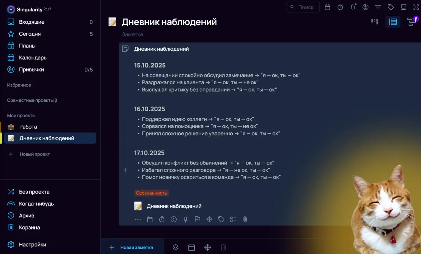 Как перейти к позиции «я — ок, ты — ок»