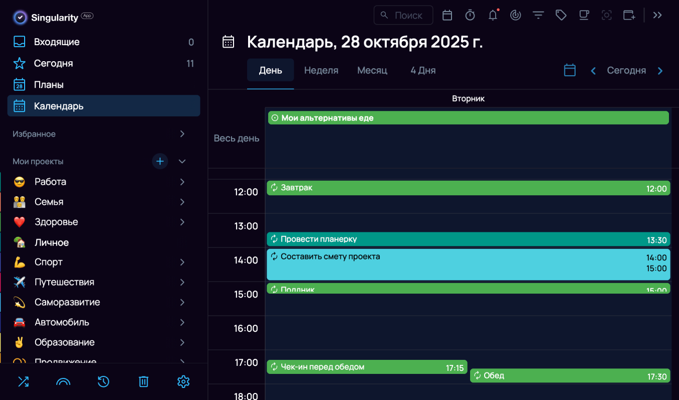 Тайм-блокинг приемов пищи в SingularityApp против заедания стресса
