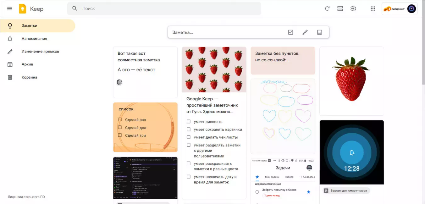 Как выглядит Google Keep