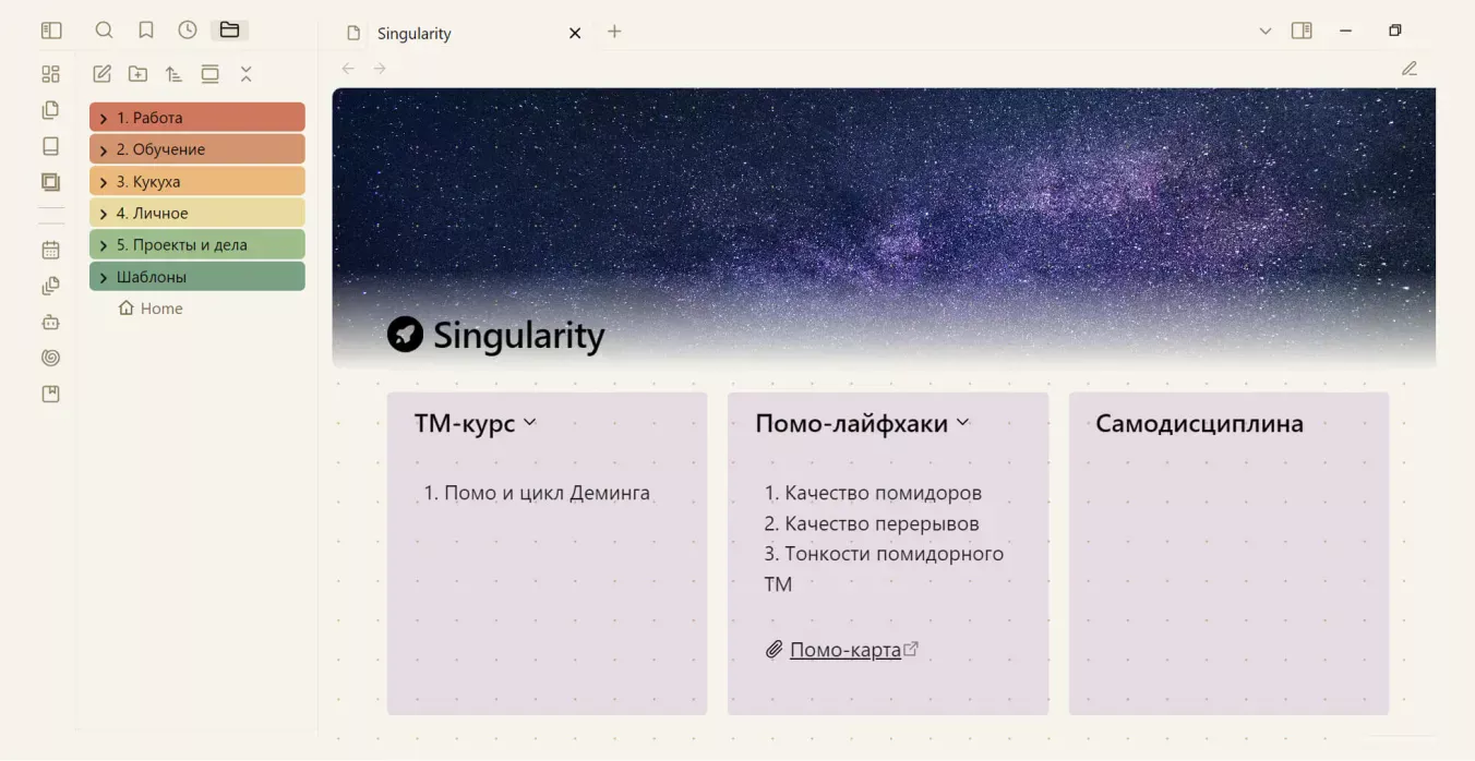 Obsidian — программа для ведения заметок по методу Лумана.