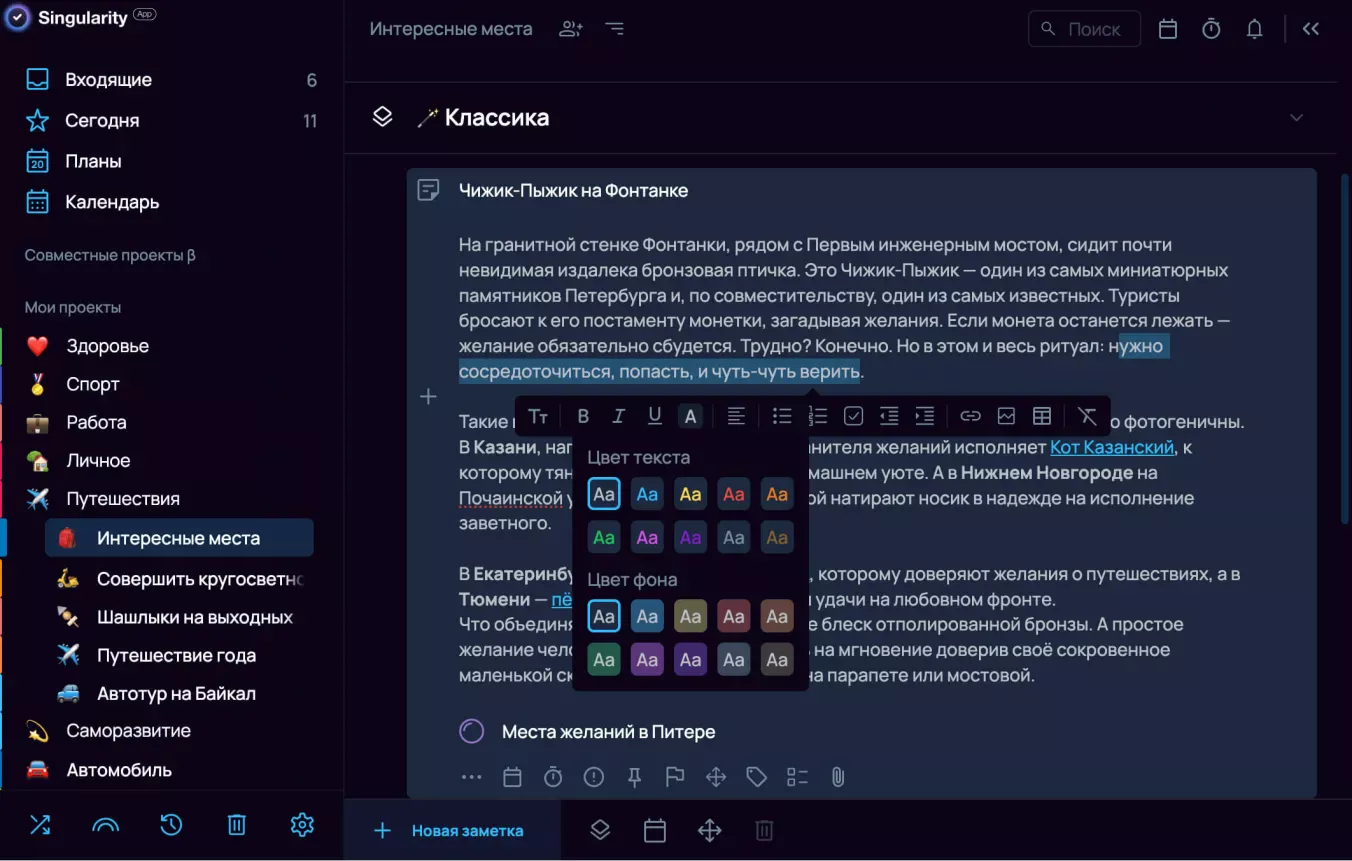 Инструментарий для ведения картотеки Лумана в приложении SingularityApp.