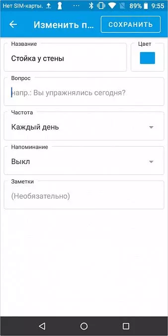 Трекер привычек Loop