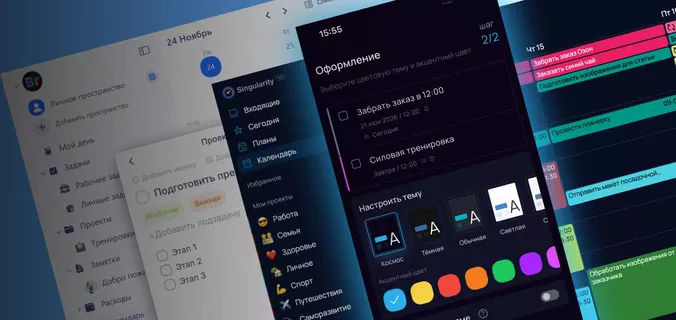 Brite vs SingularityApp