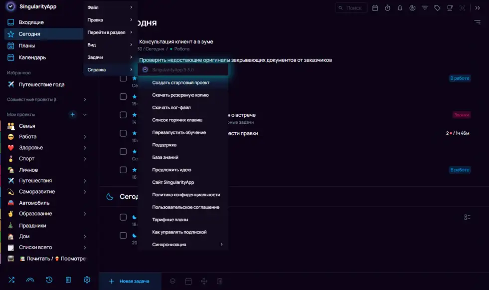 Версия приложения для Windows и веб