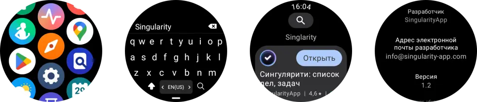 Версия приложения для Wear OS