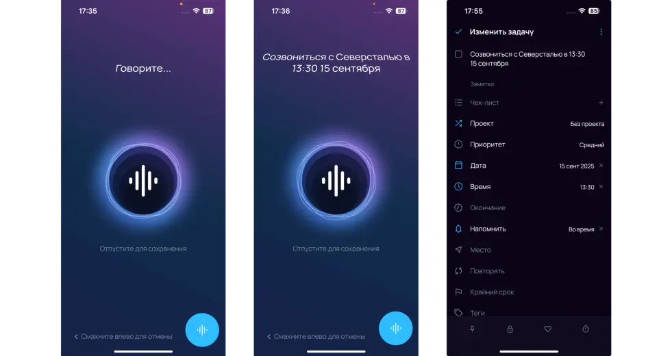 Окно распознавания речи на мобильном устройстве