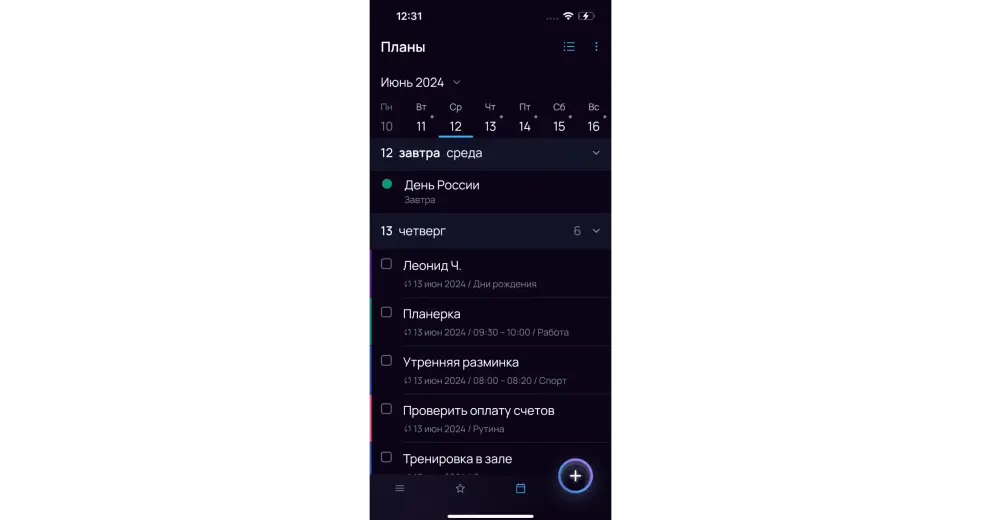 Подключение календаря - шаг 5