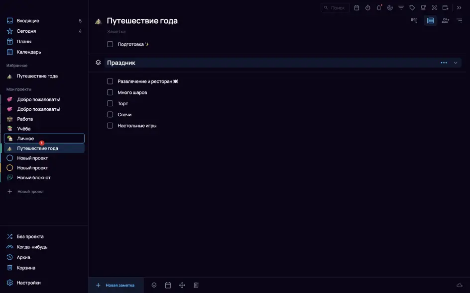 Скриншот перетаскивания задачи мышкой со стрелкой