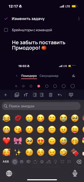 Заметка и эмодзи