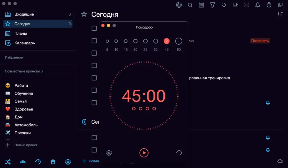 Выбор интервала