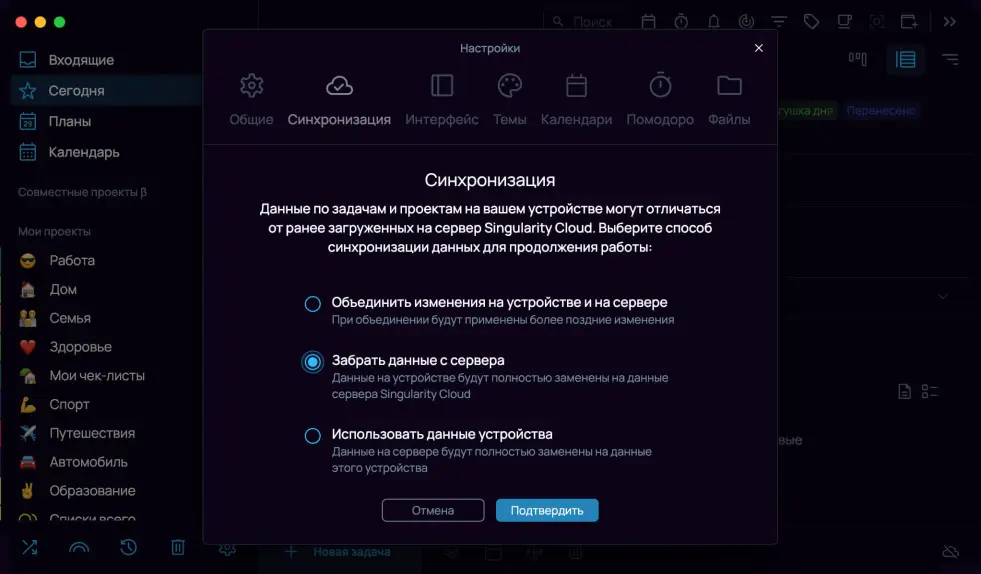 Способ синхронизации
