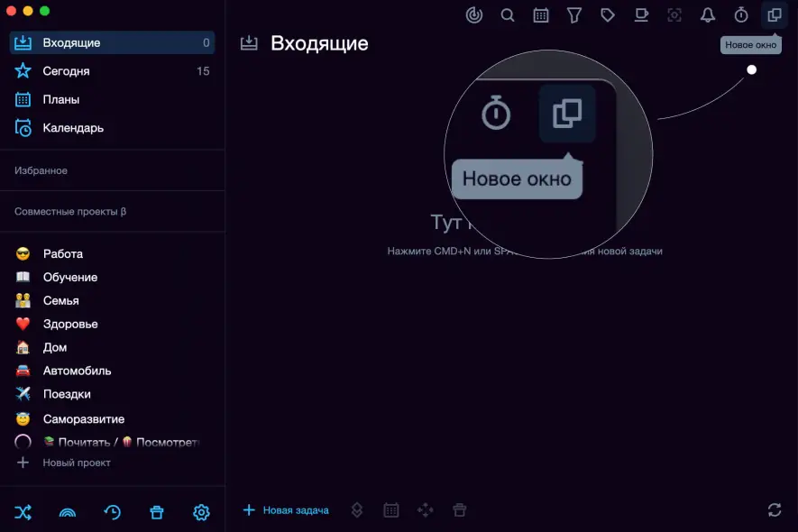 Восстановление в новое окно