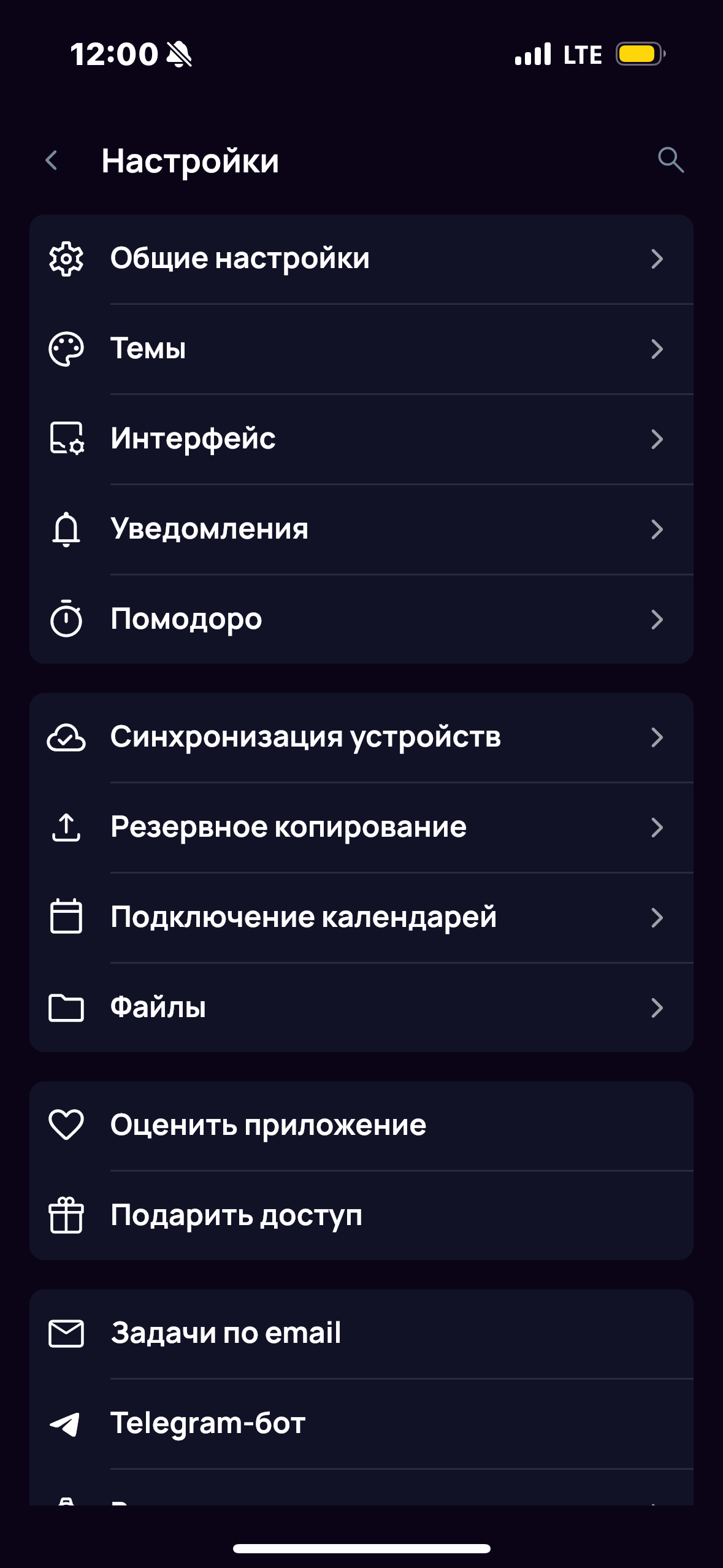 Общие настройки SingularityApp