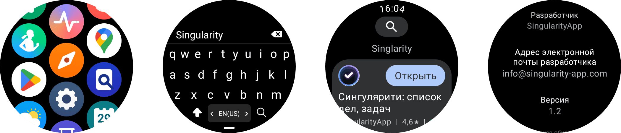 Версия приложения для Wear OS