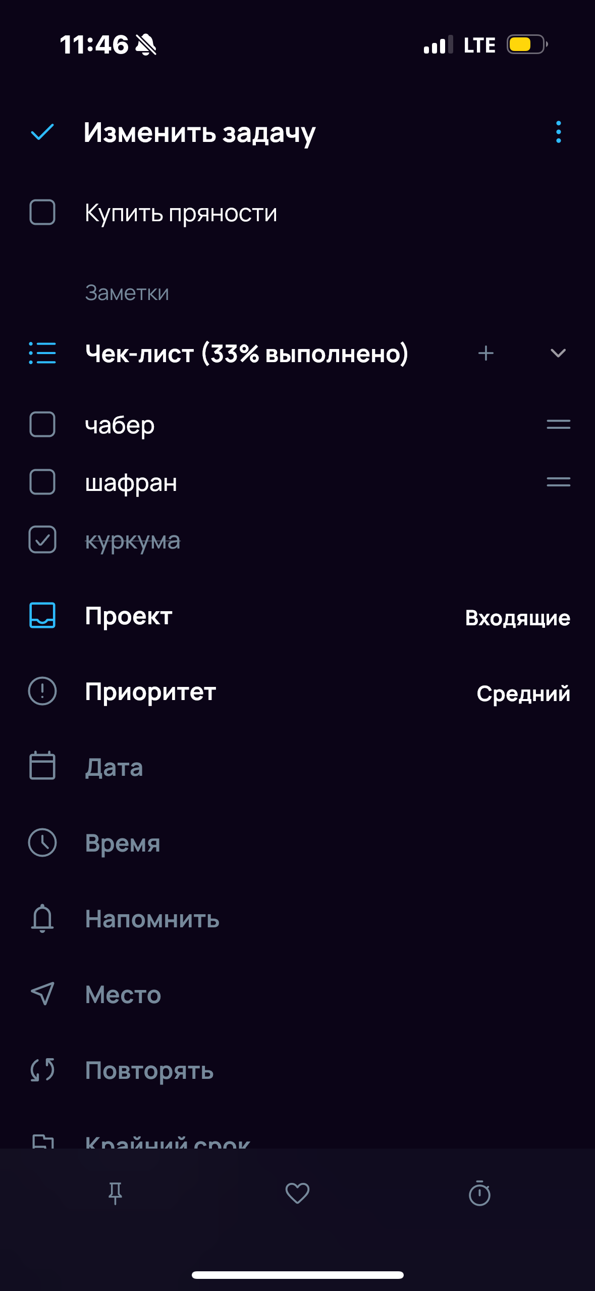 Чек-лист в мобильной версии