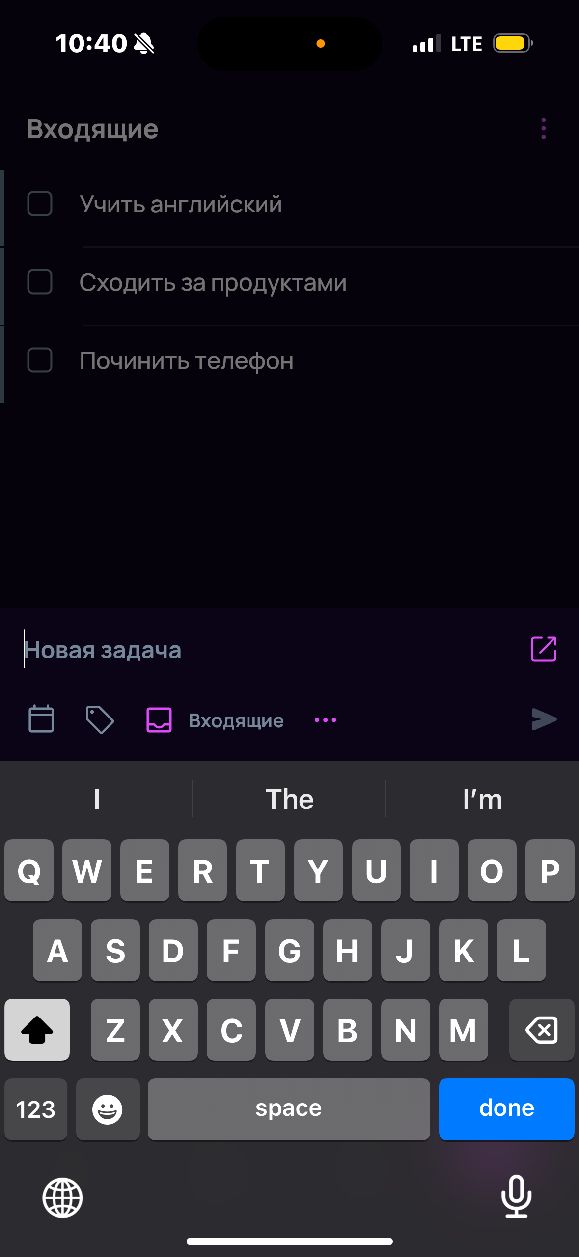 Редактирование задачи на мобильном устройстве