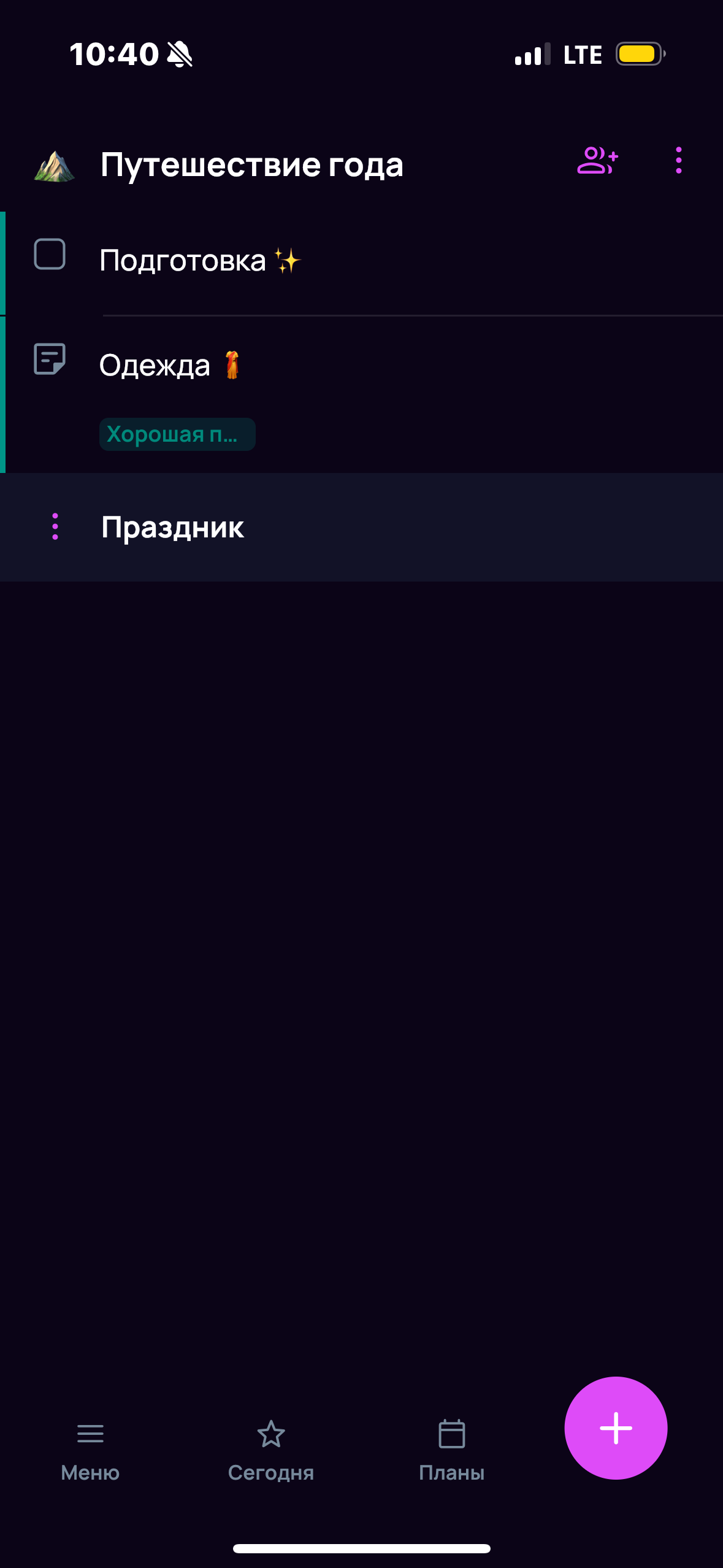 Выбор проекта на мобильном устройстве