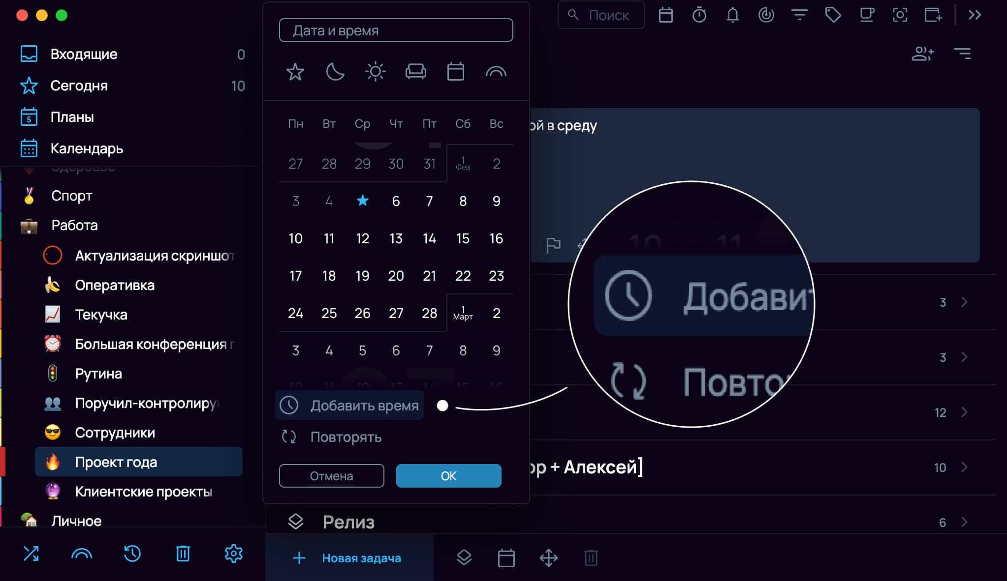 Пример ввода даты и времени 2