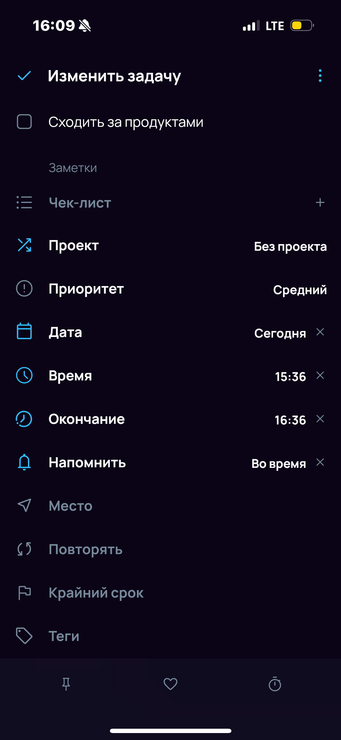 Установка времени на мобильном