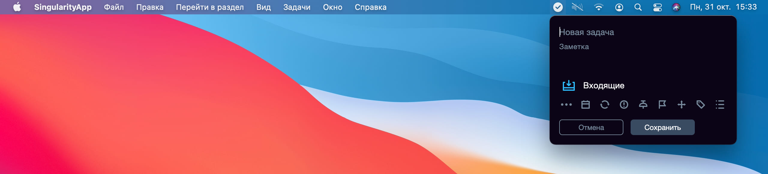 Меню действий с иконкой в трее