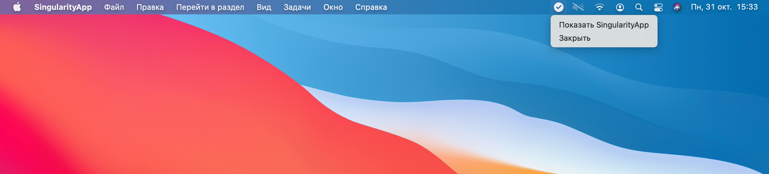 Меню закрытия приложения
