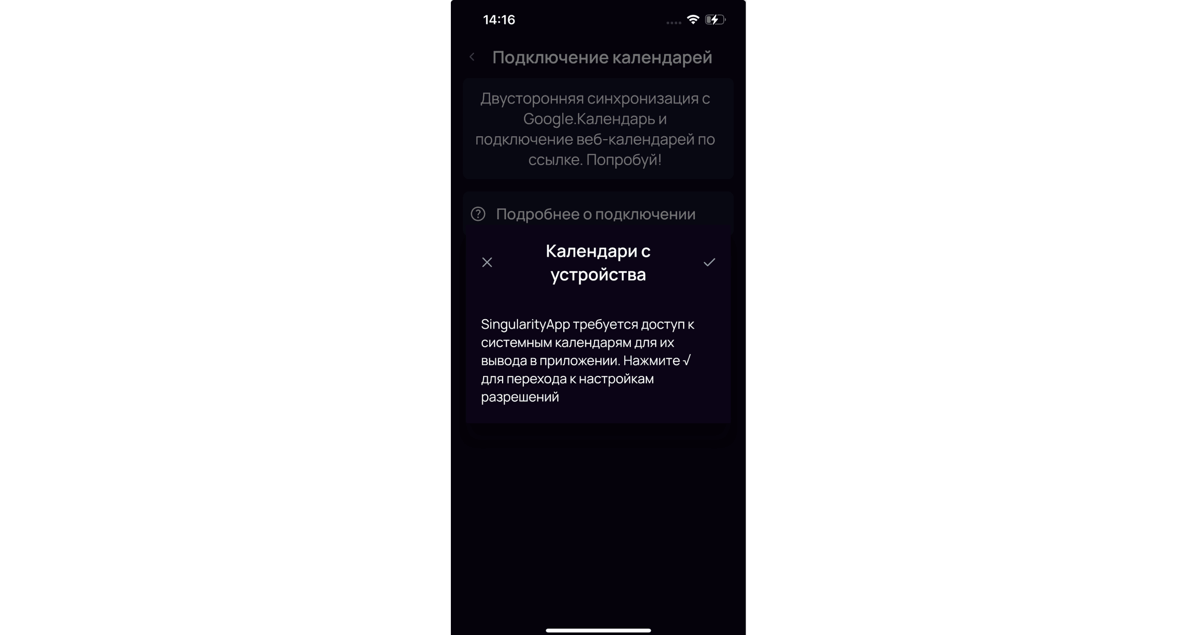 Подключение календаря - шаг 3