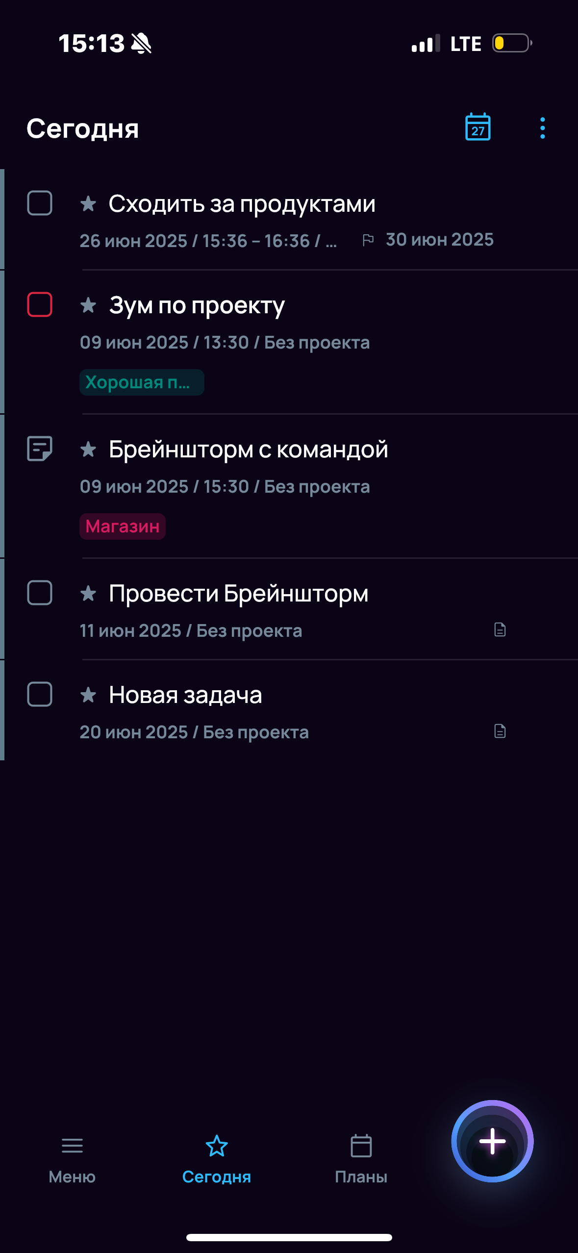 Привычки в меню