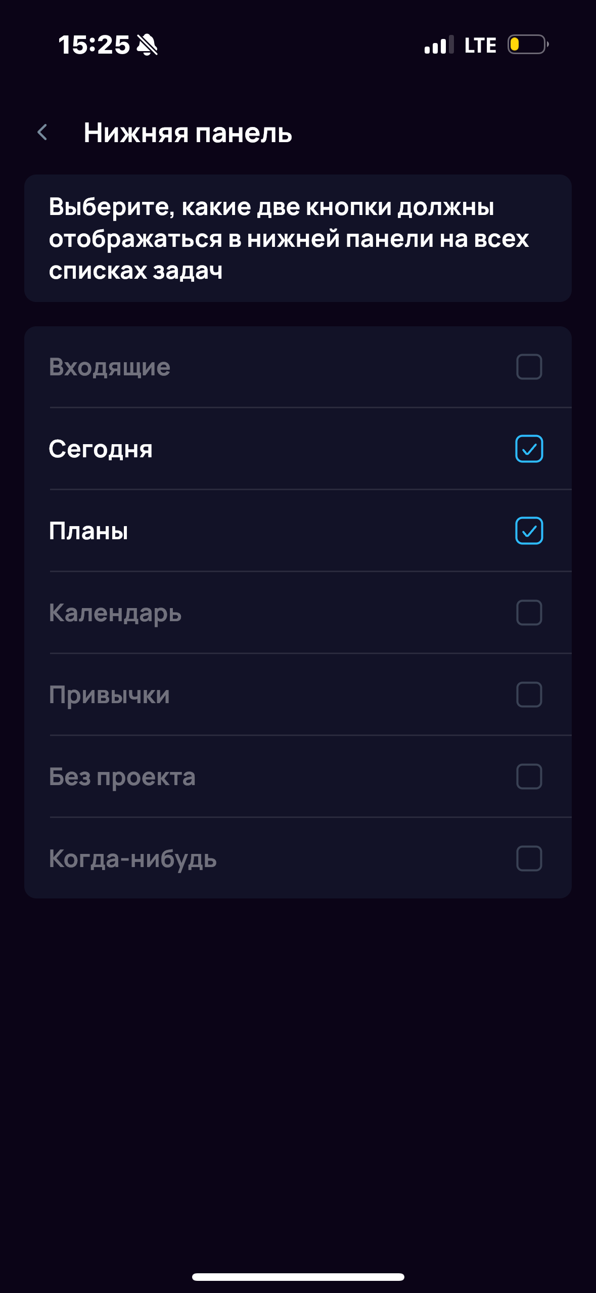 Привычки в меню