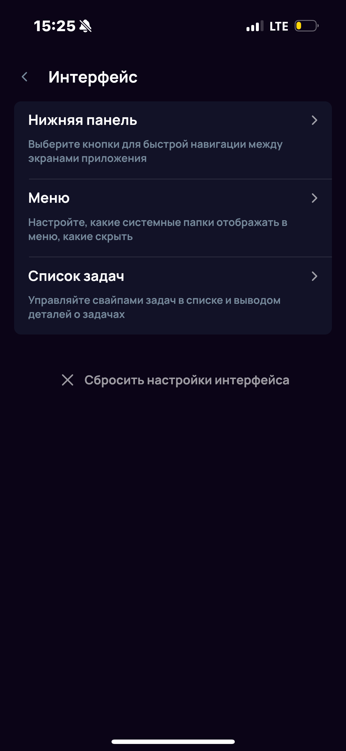 Привычки