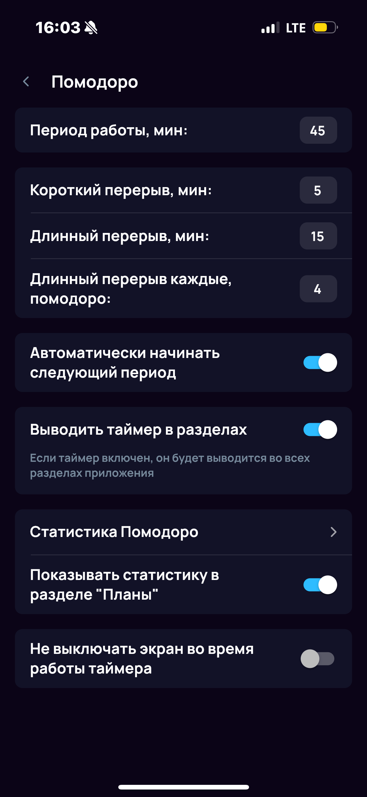 Настройки шестерёнки