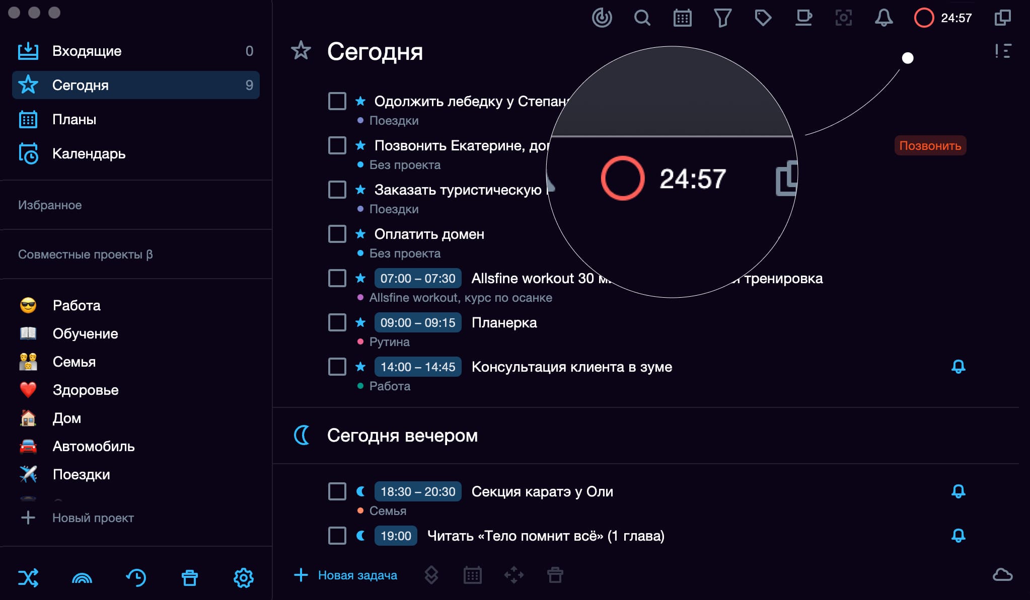 Таймер