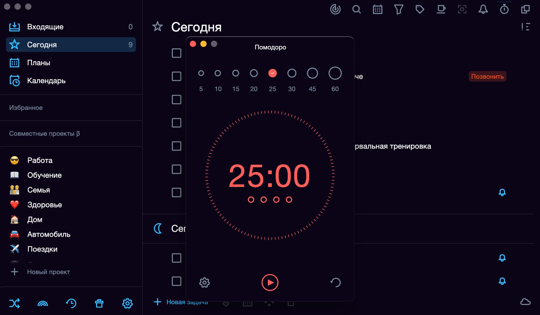 Таймер