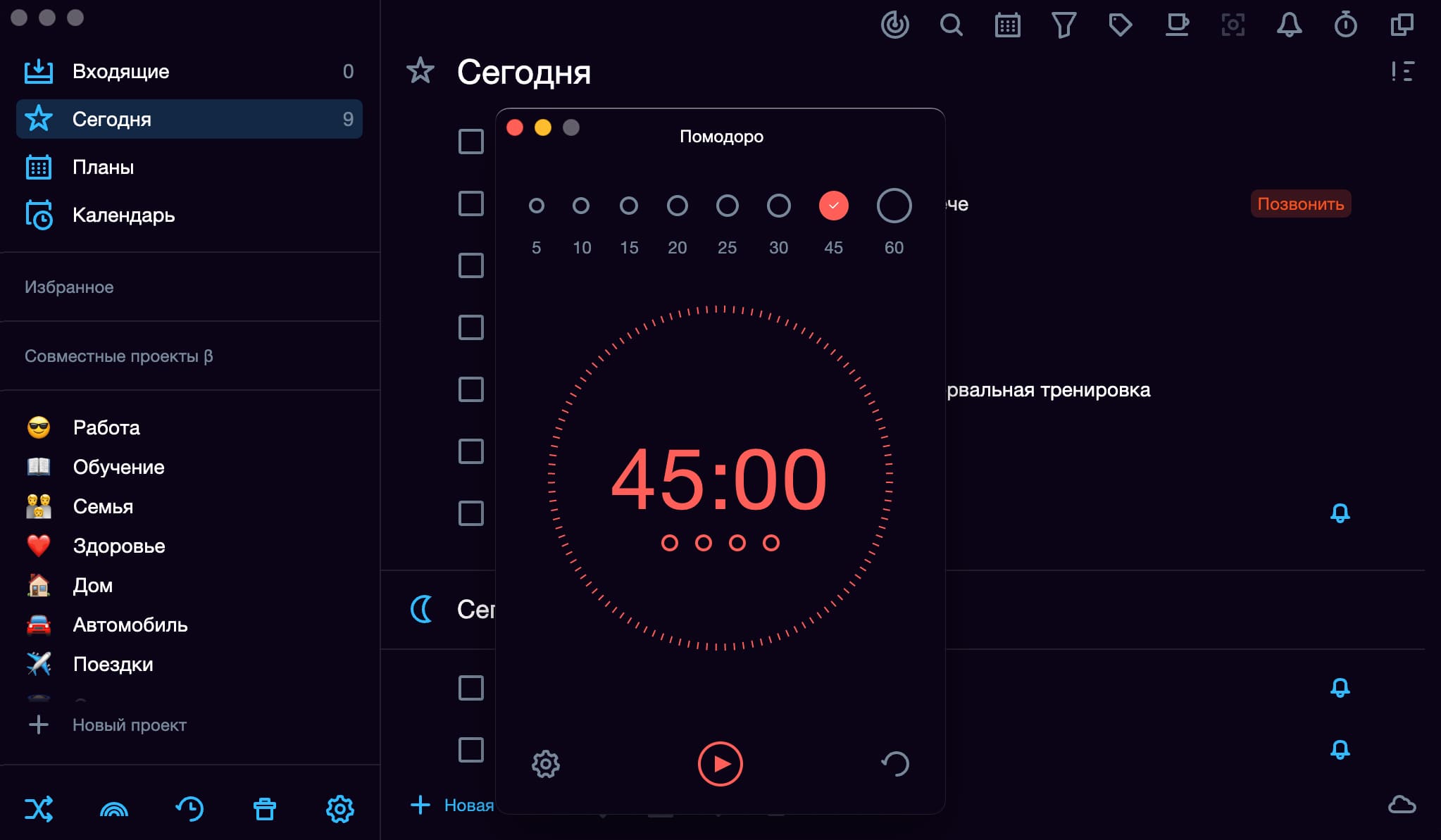 Выбор интервала