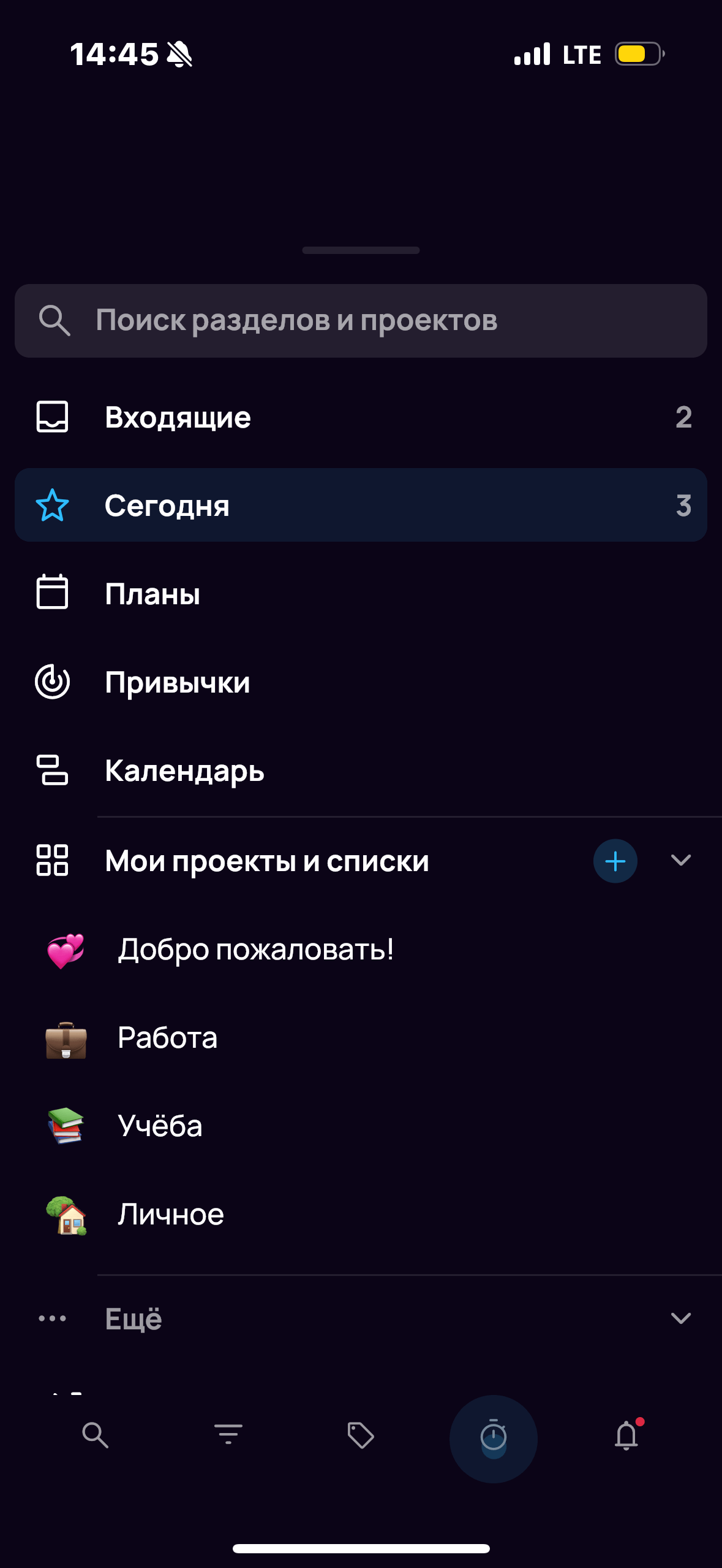 Помодоро