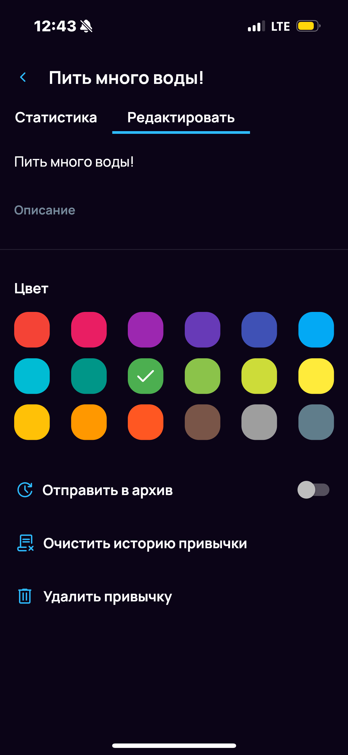 Отправить в архив