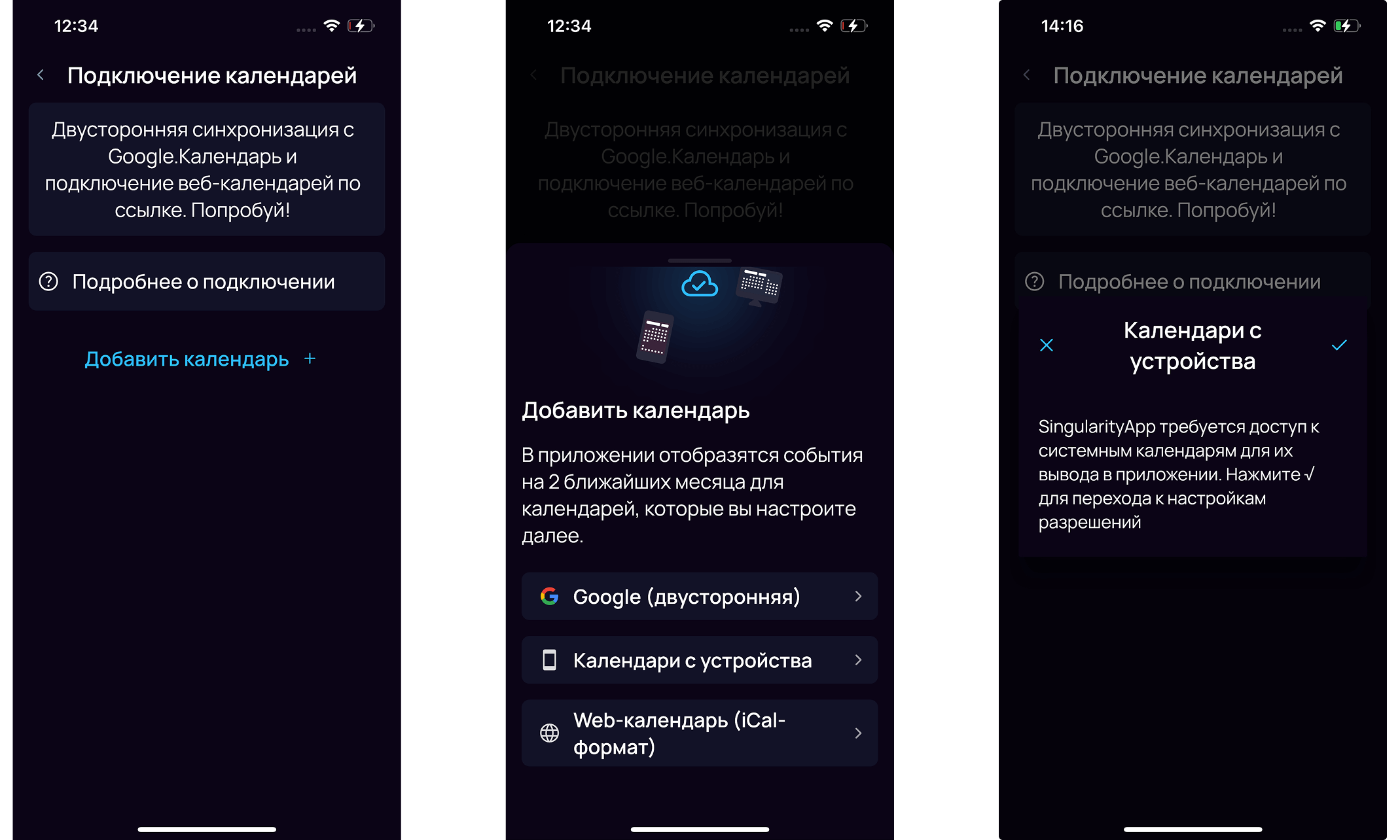 Подключение календаря - шаг 1