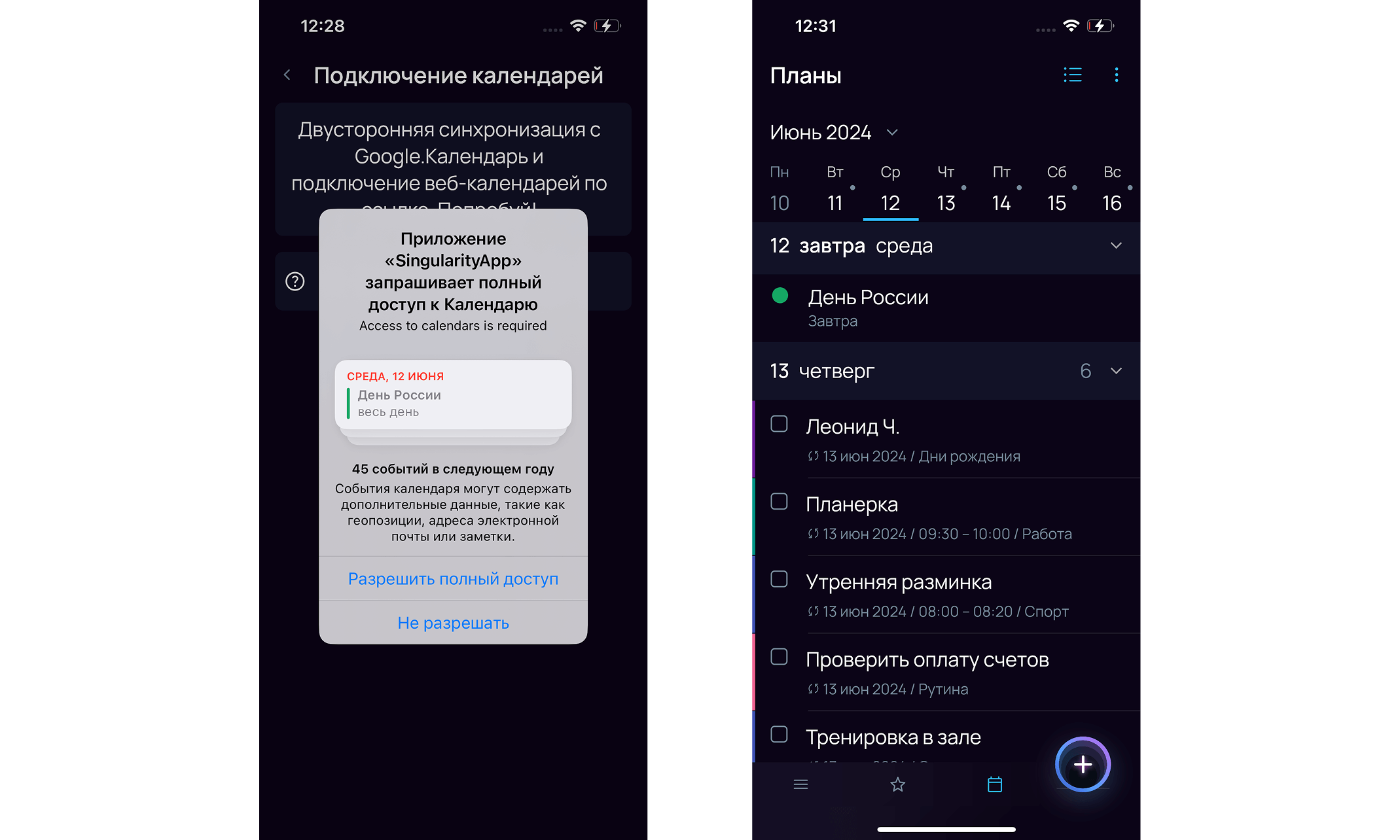 Подключение календаря - шаг 1