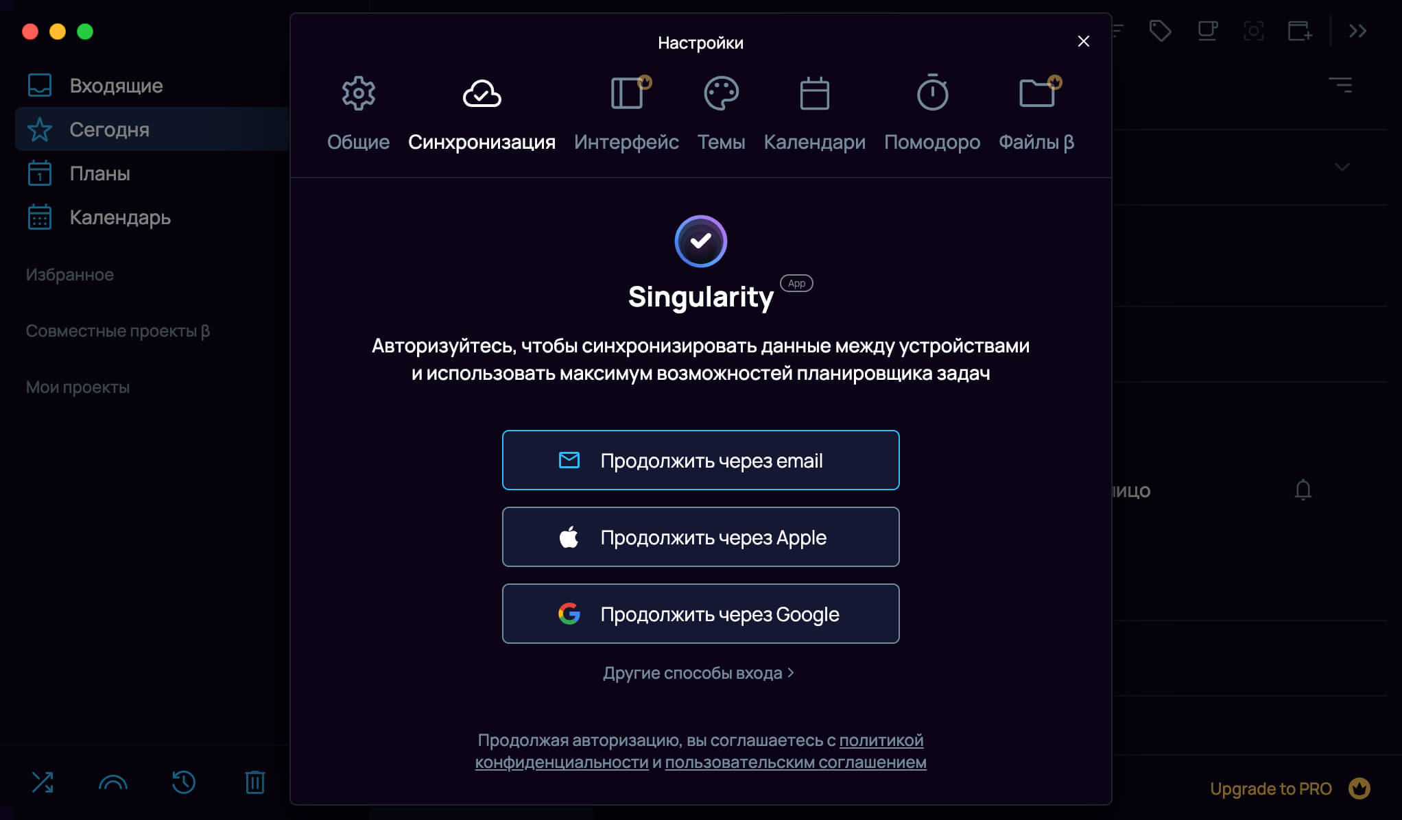 Настройки Singularity Cloud - изображение 1