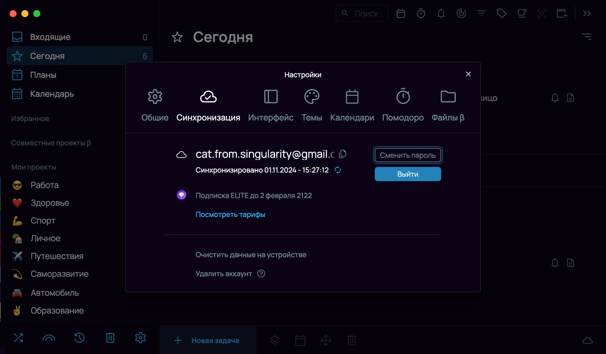 Настройки Singularity Cloud - изображение 2